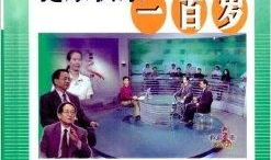 央视健康之路视频全集,全方位解析健康生活之道